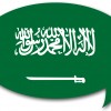 サウジアラビア株式が新興国株式指数（MSCIエマージング指数）に追加の可能性
