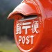 日本郵政株式・グループ株式ファンドの評価・解説
